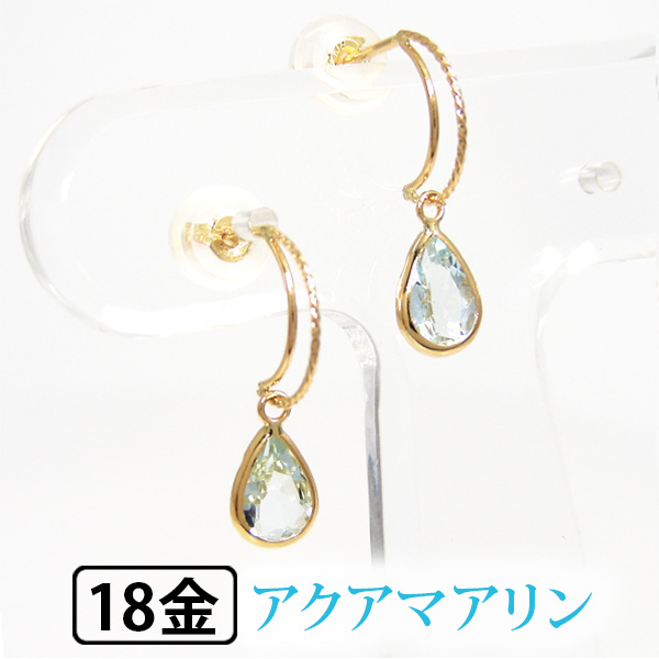 アクアマリン ピアス 三日月 K18YG 18k 18金イエローゴールド : kp