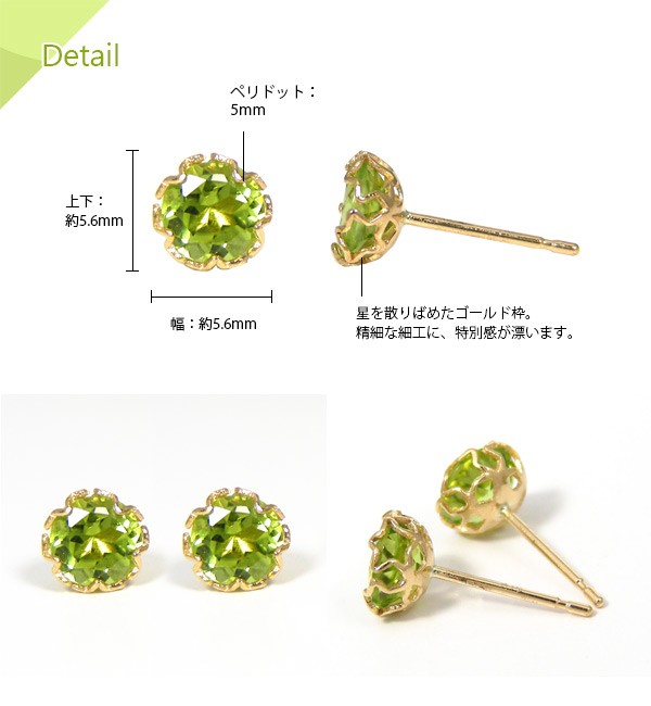 18Ｋペリドットピアス ペリドット ピアス 18k K18YG イエロー ゴールド スター 星 5mm