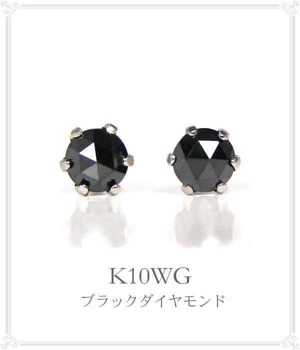 品質保証書付き　ブラックダイヤモンドピアス プラチナ900ローズカット ブラックダイヤモンド ピアス 0.6ct 6