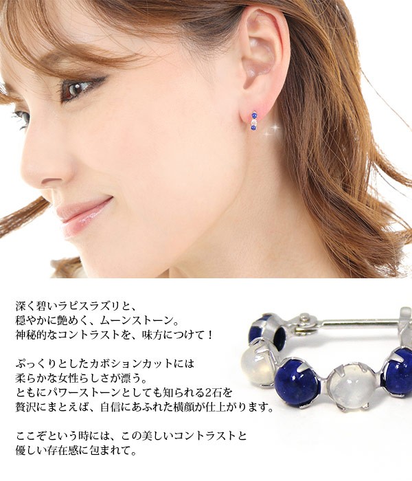 KAORU スパークルフープピアス、ラピスラズリチェーン