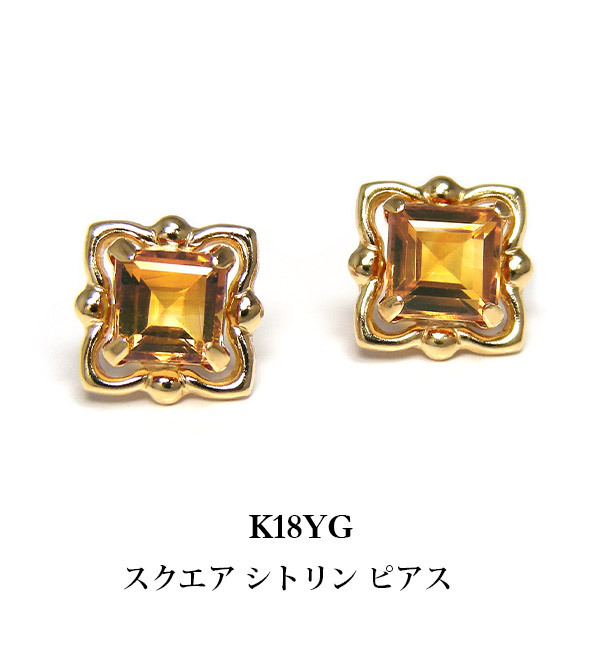 シトリン ピアス K18YG 18k 18金 イエローゴールド : kp-542453ct