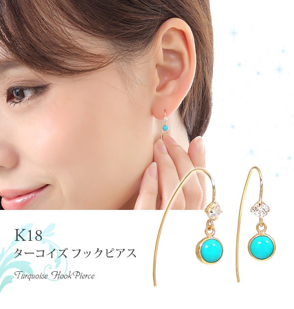 ターコイズ トルコ石 フック ピアス K18YG イエロー ゴールド
