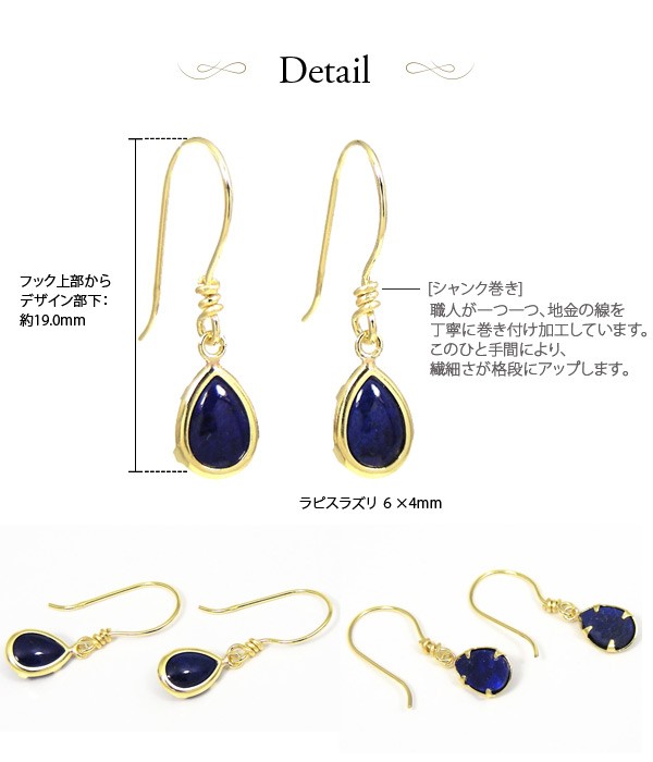 ドロップ型ゴールドピアス ラピスラズリ ラピスラズリ フック ピアス K18YG 18k 18金 イエロー ゴールド