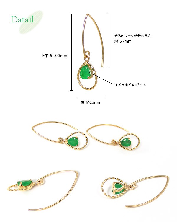 エメラルド フック ピアス K18YG ドロップ : ファッション