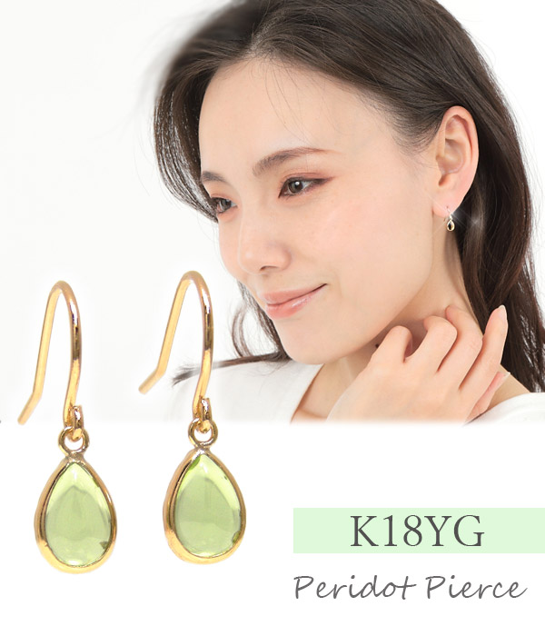 ペリドット フック ピアス 18k K18YG 18金 イエロー ゴールド 雫