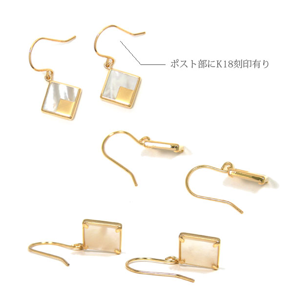 ホワイトシェル フック ピアス 白蝶貝 スクエア K18YG 18金 18k