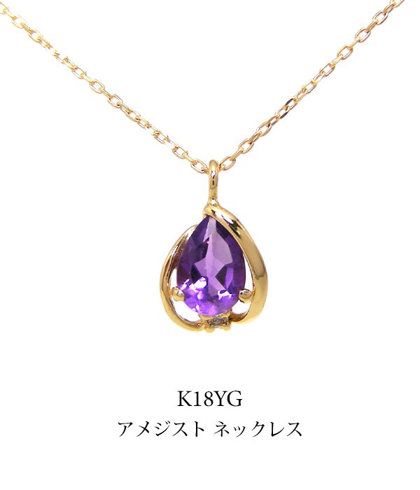 アメジスト ネックレス K18YG ダイヤモンド : knd-712767am