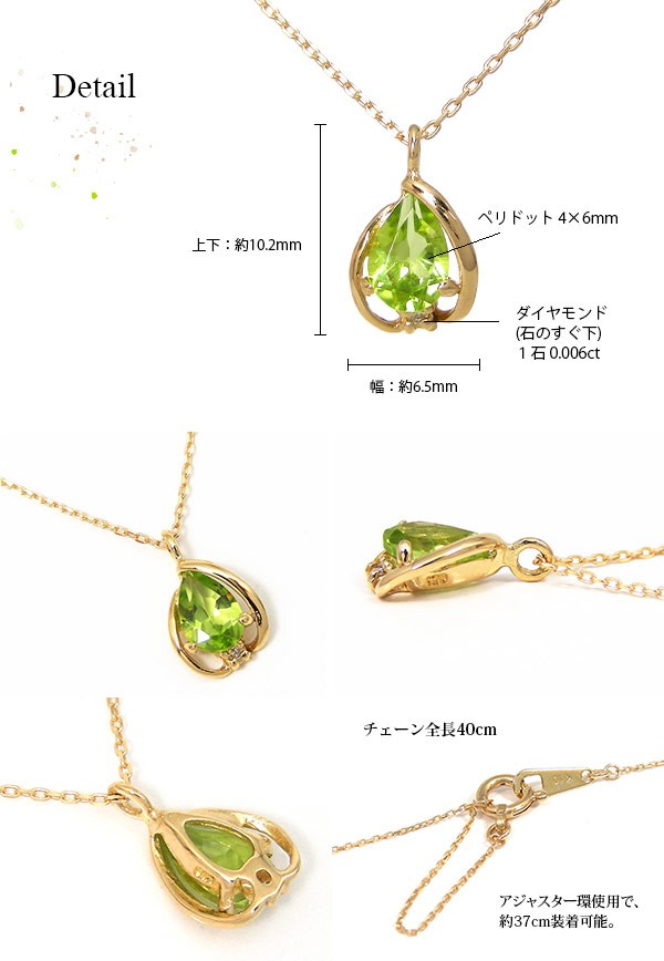 ペリドット ネックレス K18YG ダイヤモンド : ファッション