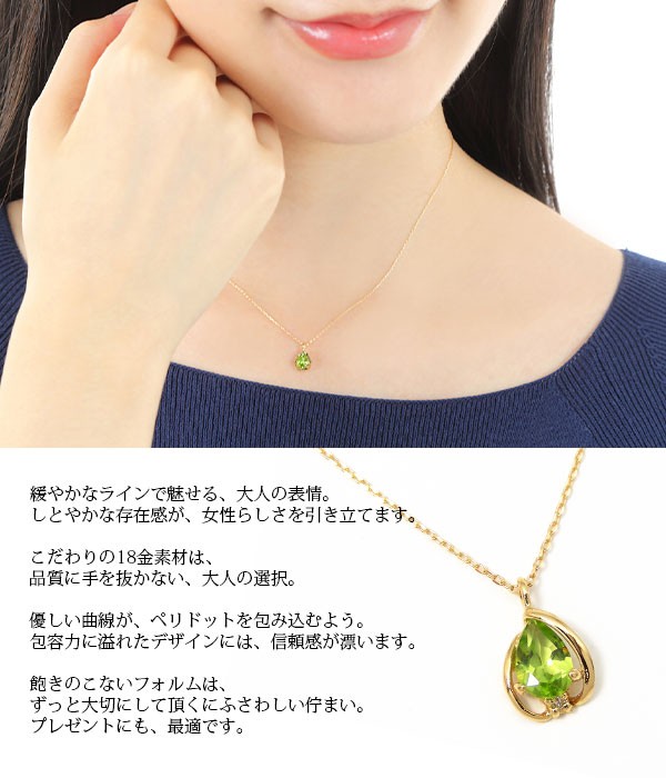 ペリドット ネックレス K18YG ダイヤモンド : ファッション