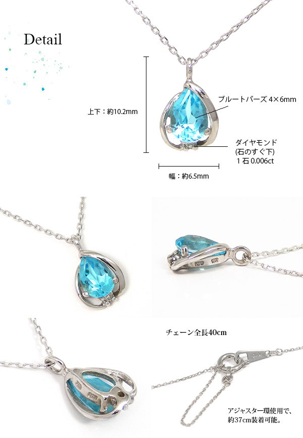 ブルートパーズ ネックレス K18WG ダイヤモンド : ファッション
