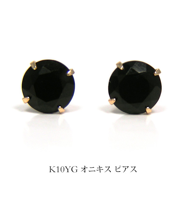 オニキス ピアス 4mm K10YG 10金 10k イエロー ゴールド