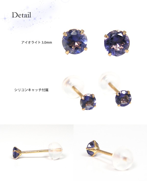 アイオライト ピアス K10YG イエロー ゴールド プチサイズ