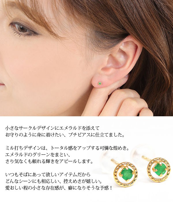 エメラルド ピアス K10YG サークル 小さい : ファッションジュエリー 