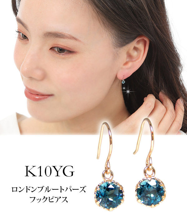 ロンドン ブルートパーズ フック ピアス 4mm K10YG 10k 10金 イエロー 