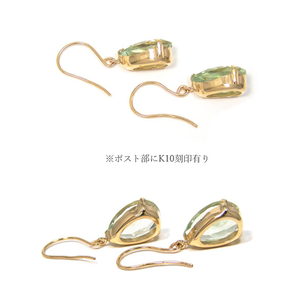 グリーン アメジスト ドロップ フック ピアス K10YG 10k 10金