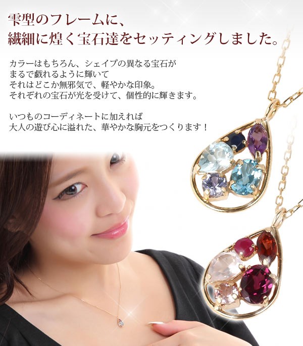マルチカラー ネックレス ガーネット ブルートパーズ K10YG