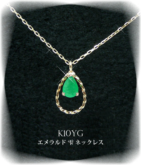 エメラルドゴールドネックレス 楽天市場】ネックレス メンズ ゴールド 喜平 エメラルド