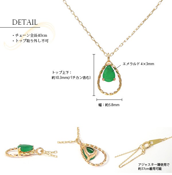 エメラルド ネックレス ドロップ K10YG 10k 10金 イエロー