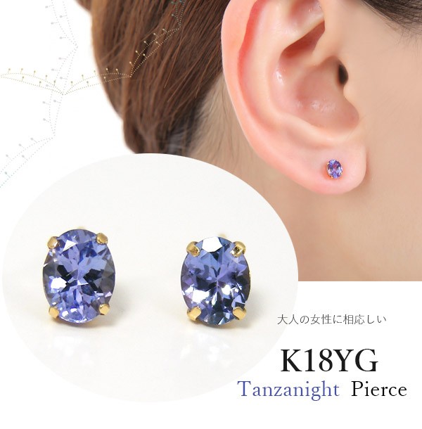 タンザナイト ピアス 18k K18YG AAAクラス 5x4mm オーバル