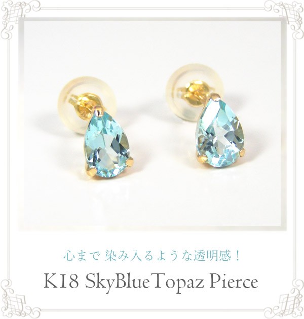 スカイブルートパーズ ブルートパーズ ピアス K18YG 18k 18金 イエロー