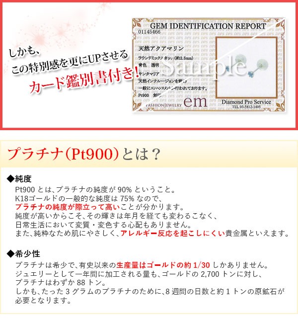 プラチナpt900 ピアス　アクアマリン　ダイヤ　1.56 g 鑑別書付き プラチナpt900 ピアス アクアマリン ダイヤ 1.56 g 鑑別書付き