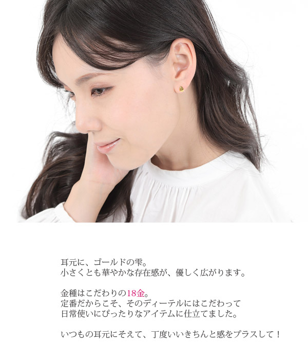ドロップ ピアス K18YG 18k 18金 イエロー ゴールド 雫 露