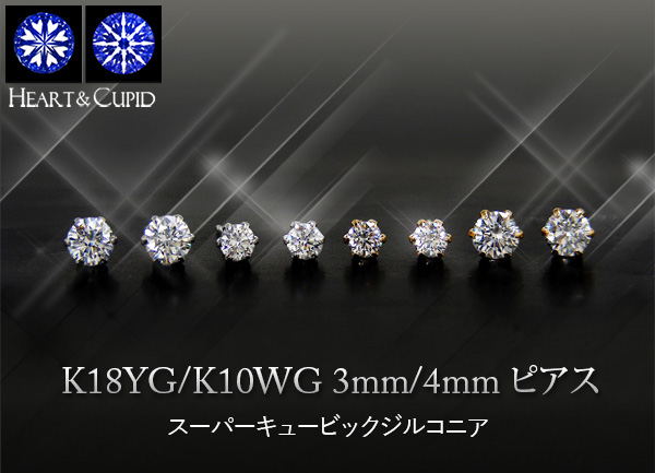 SWAROVSKI スーパー キュービックジルコニア ピアス cz 一粒