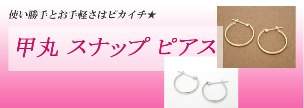 限定特価！Pt900プラチナ 新品 甲丸 スナップピアス 2×10mm日本製 限定特価！Pt900プラチナ 新品 甲丸 スナップピアス 2×10mm日本