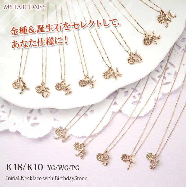 ポンテヴェキオ K18WG ダイヤモンド チャーム イニシャル N K18YGダイヤモンドネックレス[Z] | ポンテヴェキオ公式