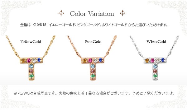 ネックレス ホワイトゴールド K18 マルチカラーストーン initial_pn3_va.jpg