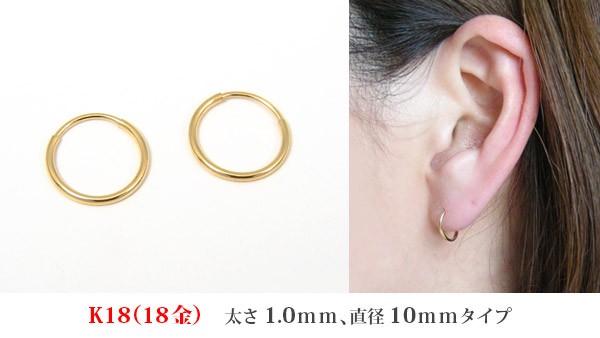 フープピアス 18k 18金 K18 パイプフープピアス イエローゴールド 太さ