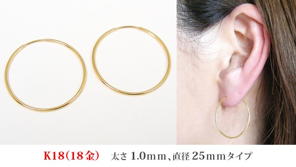 フープピアス 18k 18金 K18 パイプフープピアス イエローゴールド 太さ