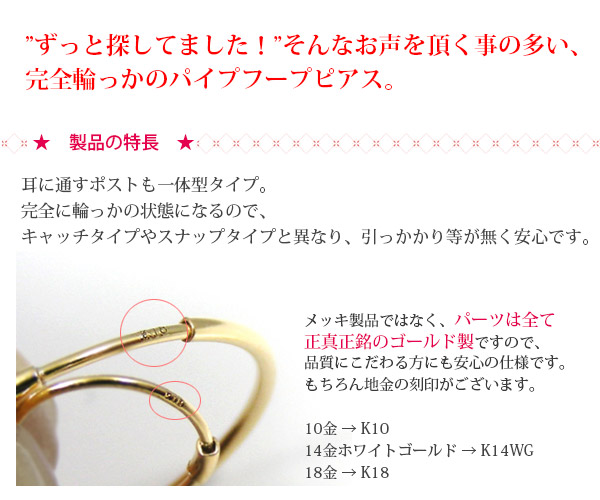 1ペア販売 フープ ピアス パイプフープ ホワイト ゴールド 14k