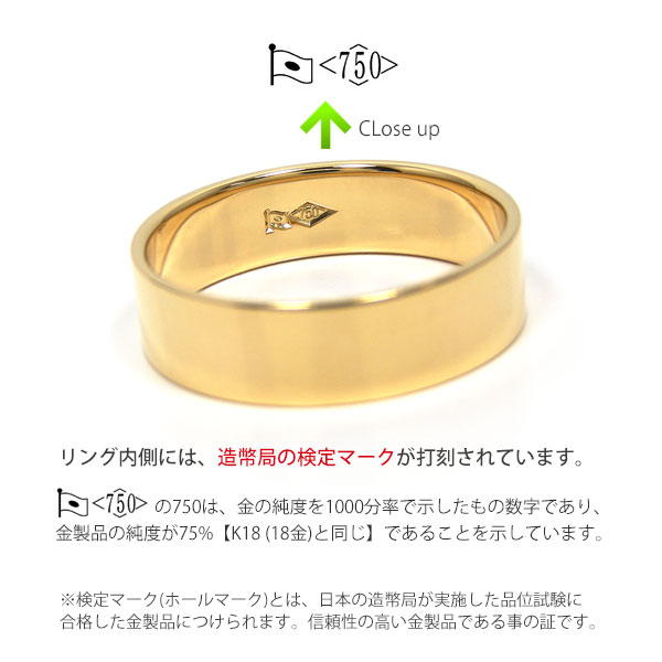 K18 18金 18k ゴールド 平打ち リング マリッジリング 刻印無料