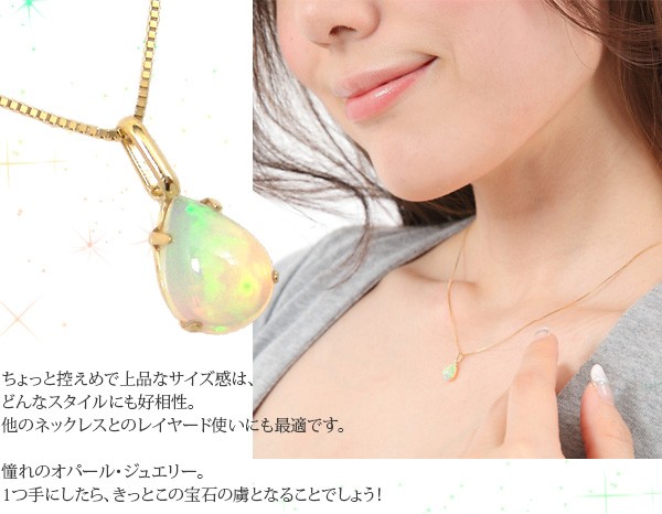 エチオピア産 オパール ネックレス 18k K18YG 18金 8x6mm ドロップ