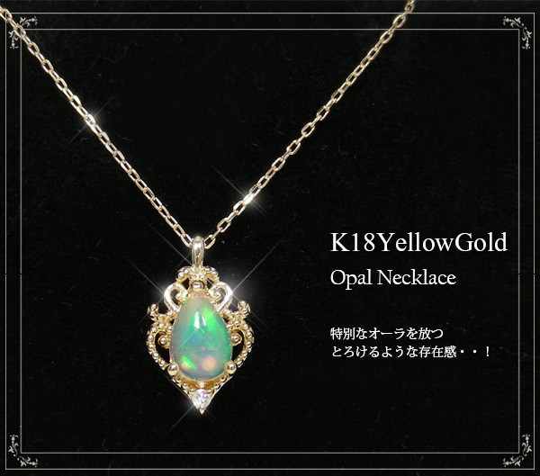 k14WG オパール　ダイヤモンド　ネックレストップ　チャーム　585 天然石 珍しい ダイヤモンド オパール k14WG ネックレストップ 585