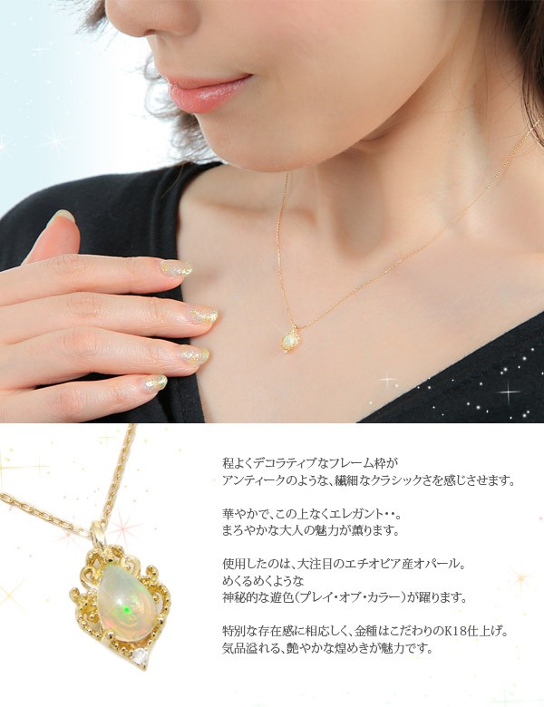 オパール ダイヤモンド ネックレス 雫 イエロー ゴールド K10YG