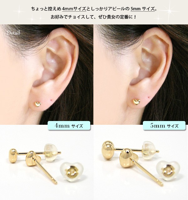 ファーストピアス 18k K18 ゴールド 4mm 5mm ぷっくり ハート 太長