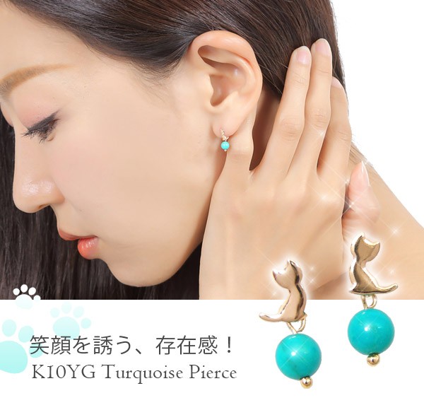 ターコイズ ピアス ネコ ねこ 猫 K10YG 10k 10金 イエロー