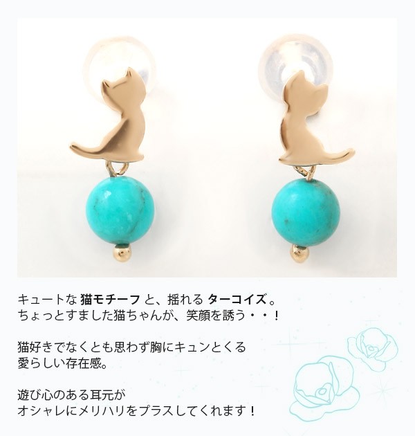 ターコイズ ピアス ネコ ねこ 猫 K10YG 10k 10金 イエロー
