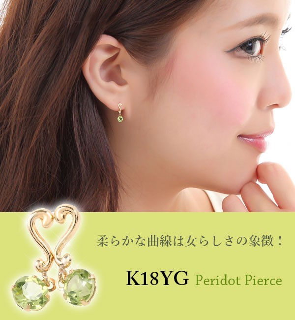 ペリドット ピアス ハート K18YG 18k 18金 イエロー ゴールド ペリドット ピアス ハート K18YG 18k 18金 イエロー ゴールド