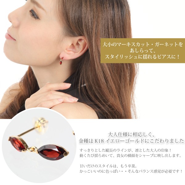 ガーネット ピアス 18k K18YG 18金 イエローゴールド 揺れる 赤 縦長 マーキス シャープ : kp-mr1421gn :  ファッションジュエリー em - 通販 - Yahoo!ショッピング