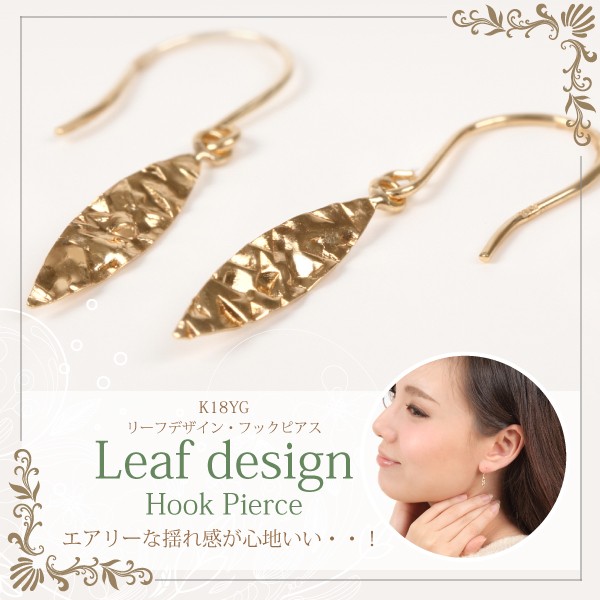 リーフデザイン フックピアス 18k K18YG ジプシーピアス : kjp-mr1439