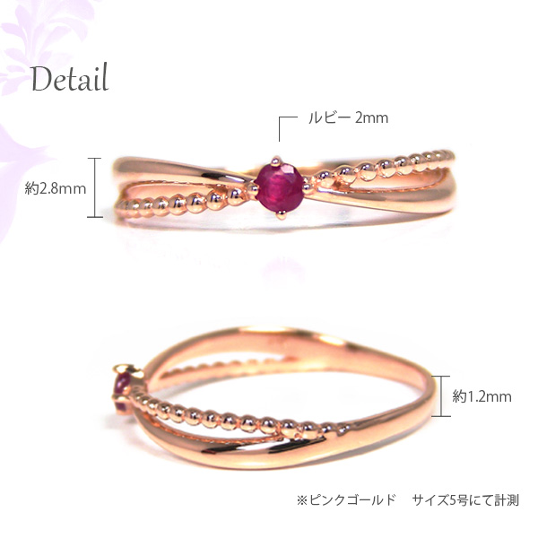 ルビー ピンキーリング リング K10PG/YG/WG ピンク イエロー