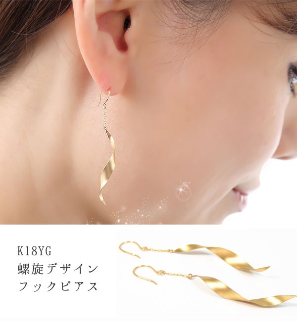 螺旋デザイン フック ピアス K18YG : ファッションジュエリー em 