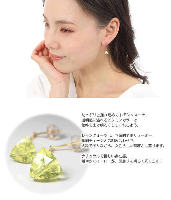 数量限定セール特価！】 レモンクォーツ レモンクオーツ ピアス