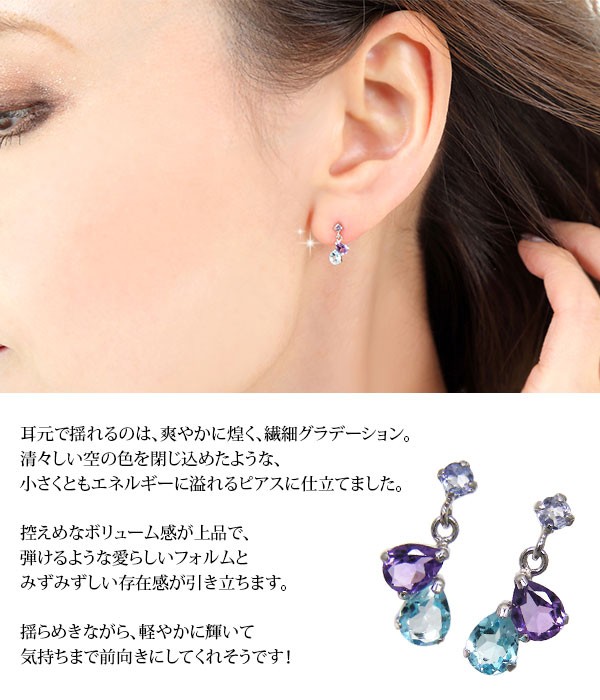ブルートパーズ アメジスト タンザナイト ピアス K10WG