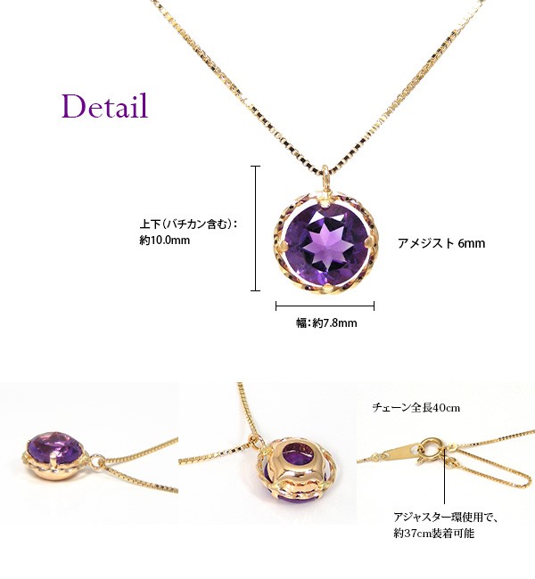 アメジスト ネックレス K10YG 大粒 6mm : ファッション