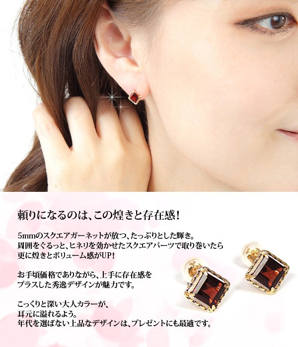 ガーネット ピアス 5mm スクエア イエロー ゴールド K10YG