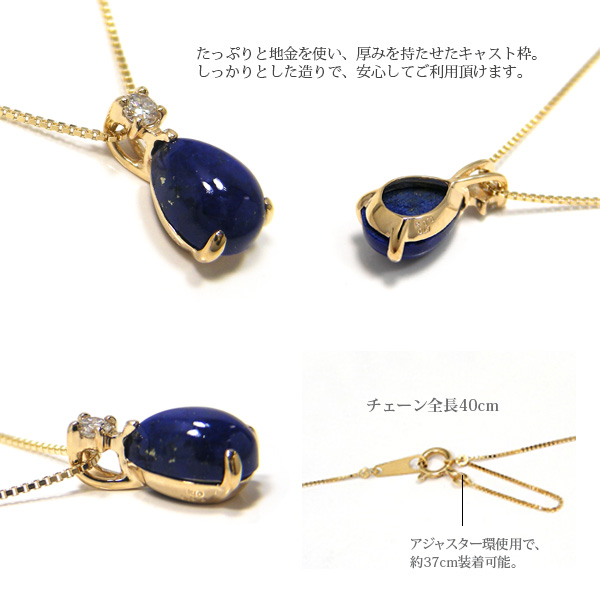 ラピスラズリ ダイヤモンド ネックレス K10YG 10金 10k イエロー